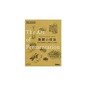 発酵の技法 世界の発酵食品と発酵文化の探求 Make: Japan　Books / Katz, Sandor Ellix  〔本〕 | 