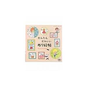 mizutamaさんのなぞってぬりえ レディブティックシリーズ / ｍｉｚｕｔａｍａ  〔ムック〕｜hmv