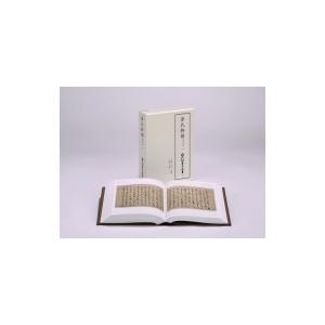 1 1 全集 双書 ならショッピング ランキングや口コミも豊富なネット通販 更にお得なpaypay残高も スマホアプリも充実で毎日どこからでも気になる商品をその場でお求めいただけます 本 雑誌 コミック 源氏物語 池田本 新天理図書館善本叢書 天理大学