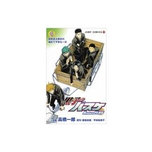 黒子のバスケ Replace Plus 4 ジャンプコミックス 高橋一郎 漫画家 コミック Hmv Books Online Yahoo 店 通販 Yahoo ショッピング