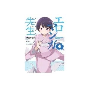 エロマンガ先生 4 電撃コミックスnext Rin 作画 本 Hmv Books Online Yahoo 店 通販 Yahoo ショッピング