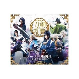 ミュージカル 刀剣乱舞 〜阿津賀志山異聞〜 Blu-ray  〔BLU-RAY DISC〕｜hmv