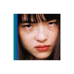 RADWIMPS / 人間開花 【初回限定盤】(CD+DVD)  〔CD〕（Yahoo!・HMV&BOOKS online Yahoo!店）