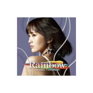 山本彩 / Rainbow 【初回生産限定盤】(CD+DVD)  〔CD〕（Yahoo!・HMV&BOOKS online Yahoo!店）