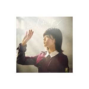 欅坂46 / 二人セゾン【TYPE-A】(+DVD)  〔CD Maxi〕｜hmv