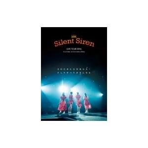 SILENT SIREN / Silent Siren Live Tour 2016 Sのために Sをねらえ! そしてすべてがSになる (DVD)  〔DVD〕 | 