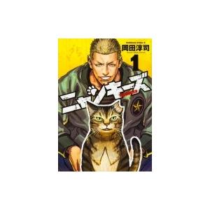 Nyankees 1 カドカワコミックスaエース 岡田淳司 本 Hmv Books Online Yahoo 店 通販 Yahoo ショッピング