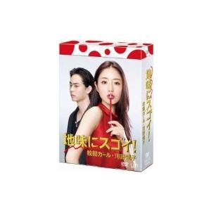 地味にスゴイ! 校閲ガール・河野悦子 DVD-BOX 〔DVD〕