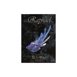 Raphael (JP) ラファエル / Raphael Live 2016「悠久の檜舞台 第弐夜 黒中夢」2016.11.01 Zepp Tokyo  〔DVD〕｜hmv