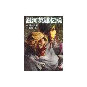 銀河英雄伝説 5 ヤングジャンプコミックス / 藤崎竜  〔コミック〕｜hmv