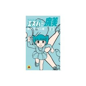 エスパー魔美 2 てんとう虫コミックス 藤子f不二雄 フジコフジオエフ コミック Hmv Books Online Yahoo 店 通販 Yahoo ショッピング