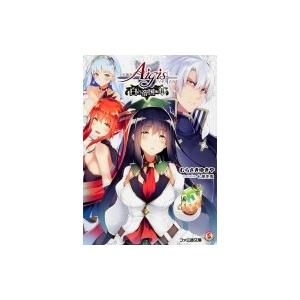 千年戦争アイギス 白の帝国編 Ii ファミ通文庫 むらさきゆきや 文庫 Hmv Books Online Yahoo 店 通販 Yahoo ショッピング