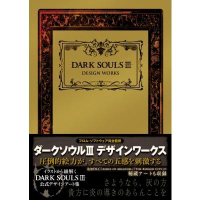 アート・デザイン・音楽 DARK SOULS III DESIGN WORKS DARK SOULS III DESIGN WORKS / ファミ通 〔本〕 : HMV&BOOKS online