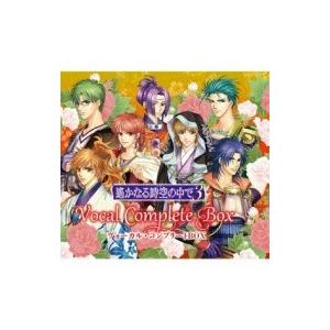 「遙かなる時空(とき)の中で3」ヴォーカル・コンプリートBOX ゲーム ミュージック / 遙かなる時空の中で3 ヴォーカル
