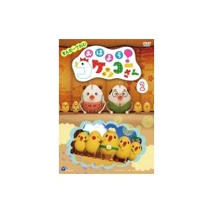 きんだーてれび おはよう コケッコーさん 2 Dvd Hmv Books Online Yahoo 店 通販 Yahoo ショッピング