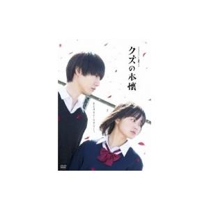 新品 ドラマ クズの本懐 Dvd Box Dvd 初回限定 Www Maxipiso Com Ar