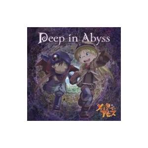 リコ (Cv: 富田美憂) / レグ (Cv: 伊瀬茉莉也) / TVアニメ「メイドインアビス」オープニングテーマ: : Deep in Abyss 国 | 