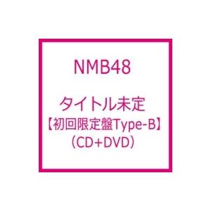 NMB48 / 難波愛〜今、思うこと〜 【初回限定盤 Type-B】(+DVD)  〔CD〕｜hmv