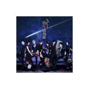 和楽器バンド 雨のち感情論 Cd Maxi Hmv Books Online Yahoo 店 通販 Yahoo ショッピング