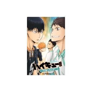 劇場版総集編 ハイキュー 才能とセンス Jump J Books 吉成郁子 本 Hmv Books Online Yahoo 店 通販 Yahoo ショッピング