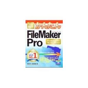 FILEMAKER PRO16 正規品　6本あります 楽天市場】filemakerpro16の通販