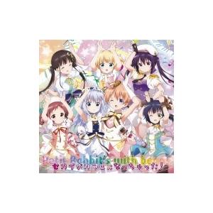 ご注文はうさぎですか? / セカイがカフェになっちゃった！ 「ご注文はうさぎですか？？〜Dear My Sister〜」主題（Yahoo!・HMV&BOOKS online Yahoo!店）