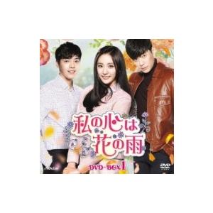 新作モデル 私の心は花の雨dvd Box1 Dvd Hmv Books Online Yahoo 店 通販 Yahoo ショッピング 工場直送 Www Maxipiso Com Ar
