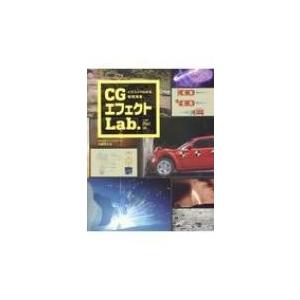 イラストでわかる物理現象 Cgエフェクトlab 近藤啓太 本 Hmv Books Online Yahoo 店 通販 Yahoo ショッピング