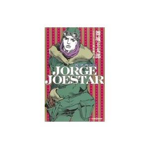 Jorge Joestar Jump J Books 舞城王太郎 本 Hmv Books Online Yahoo 店 通販 Yahoo ショッピング