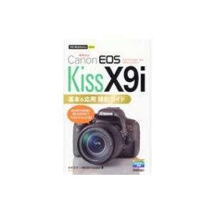 Canon EOS Kiss X9i基本  &  応用撮影ガイド 今すぐ使えるかんたんmini / 木村文平  〔本〕｜hmv
