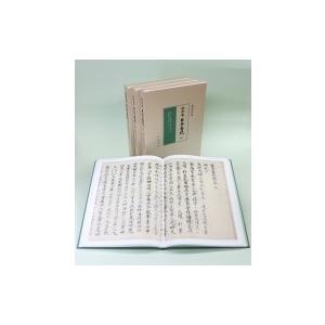 熱田本日本書紀 全3冊 / 熱田神宮 〔全集・双書〕 : HMV&BOOKS