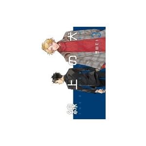 線上の犬 3 Comic It 墨田モト 本 Hmv Books Online Yahoo 店 通販 Yahoo ショッピング