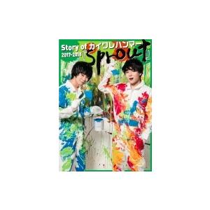 Story Of カイワレハンマー17 18 Sprout カイワレハンマー 本 Hmv Books Online Yahoo 店 通販 Yahoo ショッピング