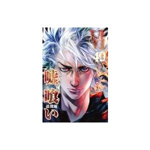 嘘喰い 49 ヤングジャンプコミックス 迫稔雄 サコトシオ コミック 853 Hmv Books Online Yahoo 店 通販 Yahoo ショッピング