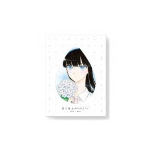 アウトレット送料無料 恋は雨上がりのように 上 完全生産限定版 Blu Ray Disc Hmv Books Online Yahoo 店 通販 Yahoo ショッピング 売り切れ必至 Www Maxipiso Com Ar