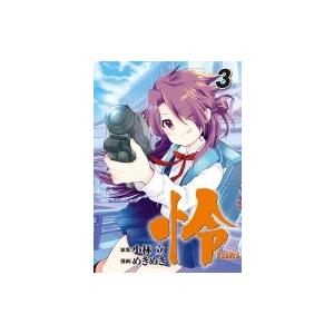 怜 Toki 3 ビッグガンガンコミックス めきめき コミック Hmv Books Online Yahoo 店 通販 Yahoo ショッピング