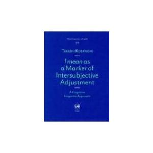 I Mean as a Marker of Intersubjective Adjustment / 小林隆 (読みもの)  〔本〕 語学、辞書-語学全般