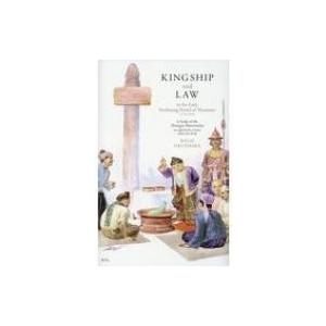 KINGSHIP and LAW―in the Early Konbaung Per / 奥平龍二 〔本〕