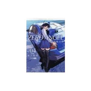 ゼロエンジェル 爽碧の堕天使 4 Ykコミックス 麻宮騎亜 コミック Hmv Books Online Yahoo 店 通販 Yahoo ショッピング