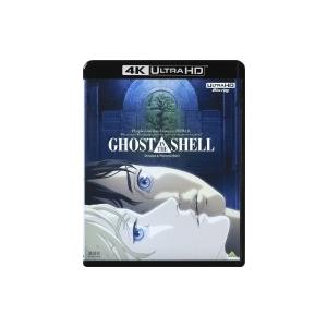 『GHOST IN THE SHELL / 攻殻機動隊』4Kリマスターセット (4K ULTRA HD Blu-ray＆Blu-ray Disc 2枚組) 〔BLU-RAY DISC〕