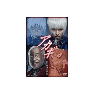 アカギ 鷲巣麻雀完結編〈2枚組〉 Amazon.co.jp: アカギ 鷲巣麻雀完結編 [DVD] : 本郷奏多, 津川雅彦: DVD
