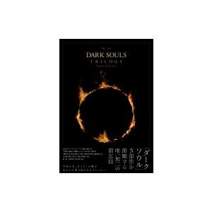 DARK SOULS TRILOGY -Archive of the Fire- / 電撃プレイステーション(PlayStation)編集部  〔本〕 | 