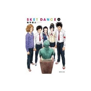 Sket Dance 4 集英社文庫コミック版 篠原健太 シノハラケンタ 文庫 Hmv Books Online Yahoo 店 通販 Yahoo ショッピング