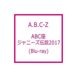 A.B.C-Z / ABC座 ジャニーズ伝説2017 (Blu-ray)  〔BLU-RAY DISC〕｜hmv
