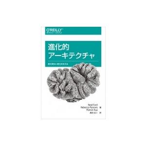 進化的アーキテクチャ 絶え間ない変化を支える / Neal Ford  〔本〕｜hmv