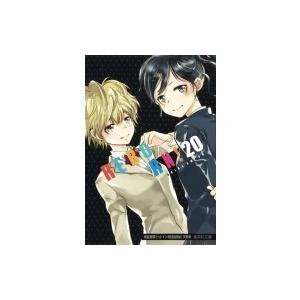 家庭教師ヒットマンREBORN! 20 集英社文庫コミック版 / 天野明 アマノアキラ  〔文庫〕 | 