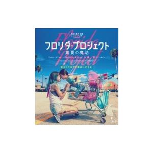 フロリダ・プロジェクト 真夏の魔法 デラックス版  〔BLU-RAY DISC〕 | 