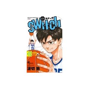 Switch 2 少年サンデーコミックス / 波切敦  〔コミック〕｜hmv
