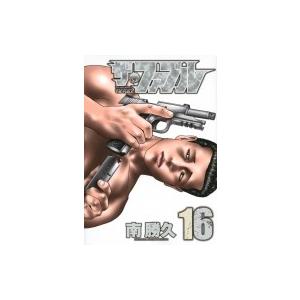 ザ ファブル 16 ヤングマガジンkc 南勝久 コミック Hmv Books Online Yahoo 店 通販 Yahoo ショッピング