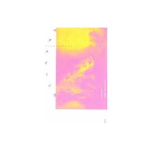 エアスイミング / シャーロット・ジョーンズ  〔本〕 | 